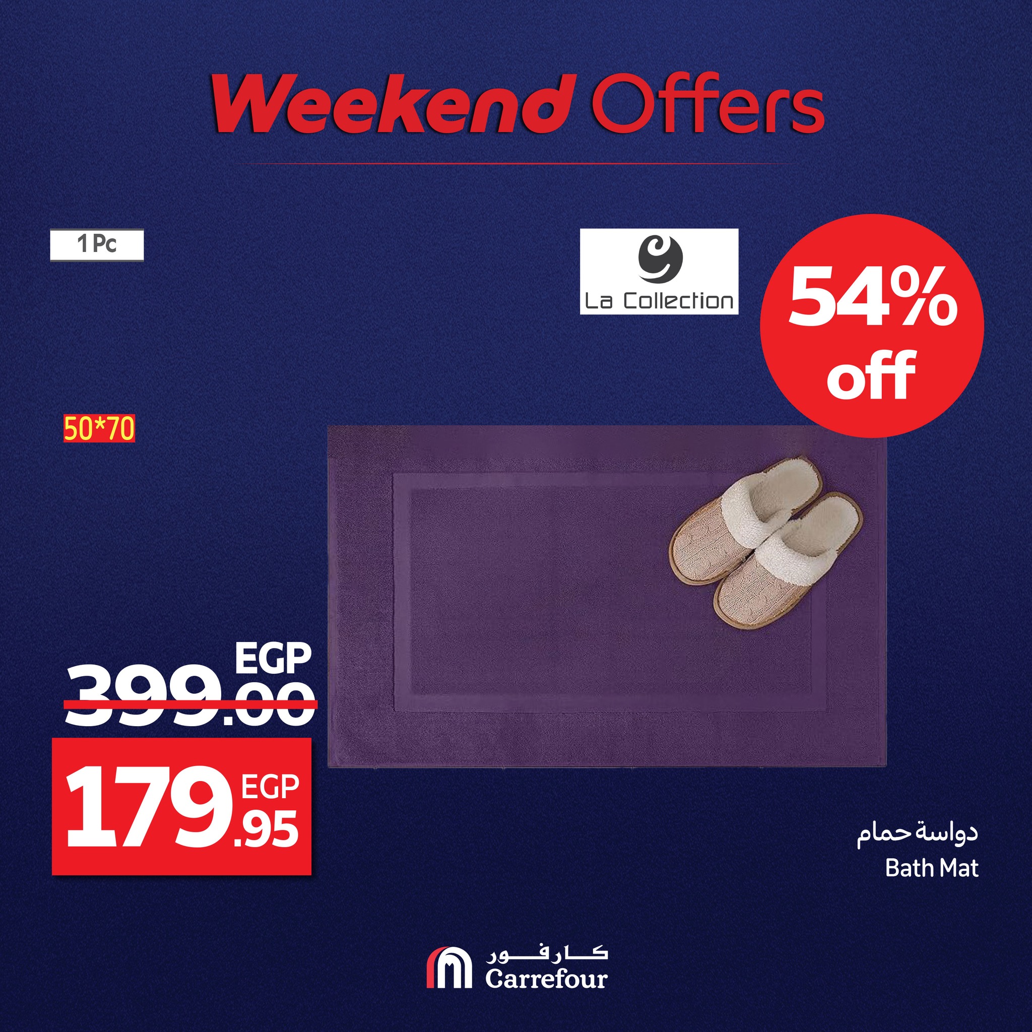 carrefour offers from 1aug to 2aug 2025 عروض كارفور من 1 أغسطس حتى 2 أغسطس 2025 صفحة رقم 74